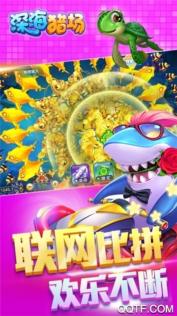 深海獵場三國爭霸版
