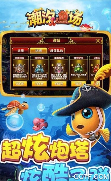 潮汐漁場修改版