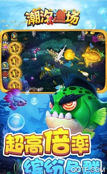 潮汐漁場修改版