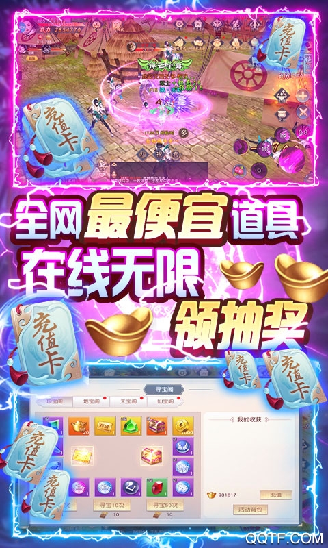 夢(mèng)八仙回收累充版