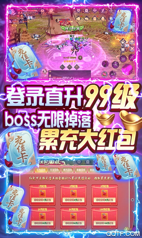 夢(mèng)八仙回收累充版