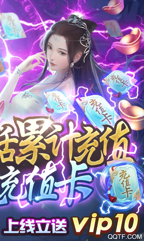 夢(mèng)八仙回收累充版