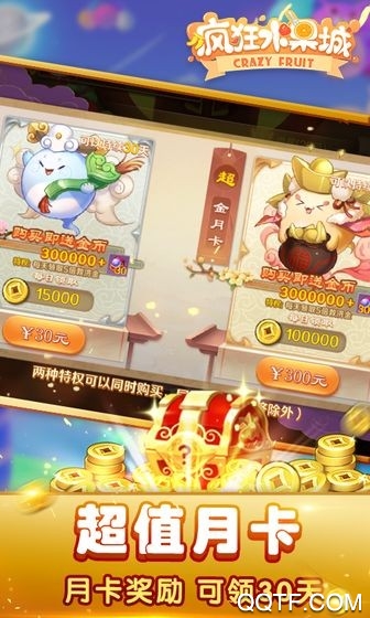 瘋狂水果城紅包游戲