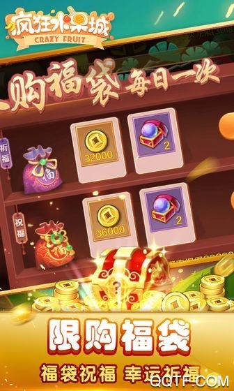 瘋狂水果城紅包游戲