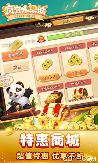 瘋狂水果城紅包游戲