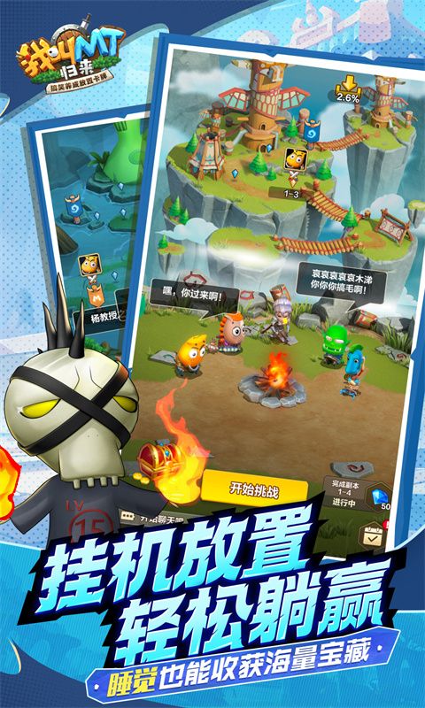 我叫MT歸來(lái)0.1折2024抽版贈(zèng)送