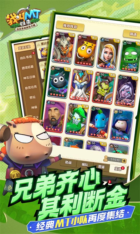 我叫MT歸來(lái)0.1折2024抽版贈(zèng)送