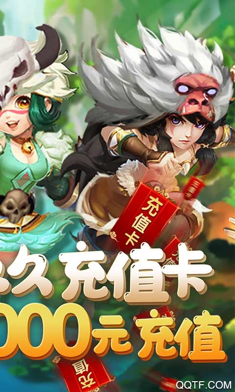 斗戰(zhàn)英魂創(chuàng)角送千充