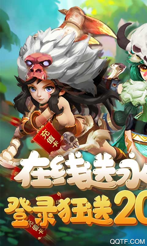 斗戰(zhàn)英魂創(chuàng)角送千充