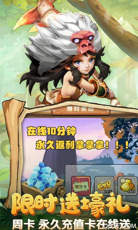 斗戰(zhàn)英魂創(chuàng)角送千充