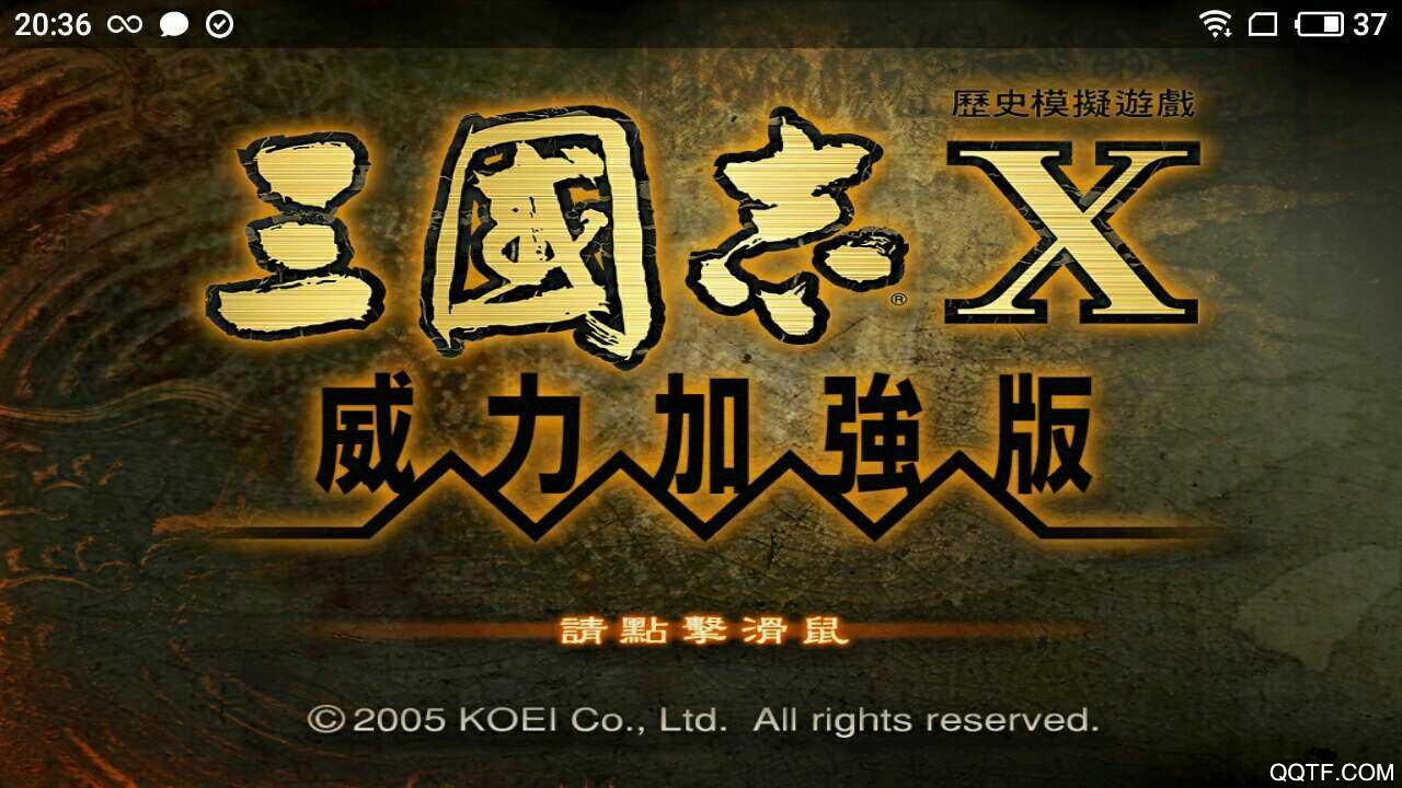 ExaGear ED301 三國(guó)志10加強(qiáng)版
