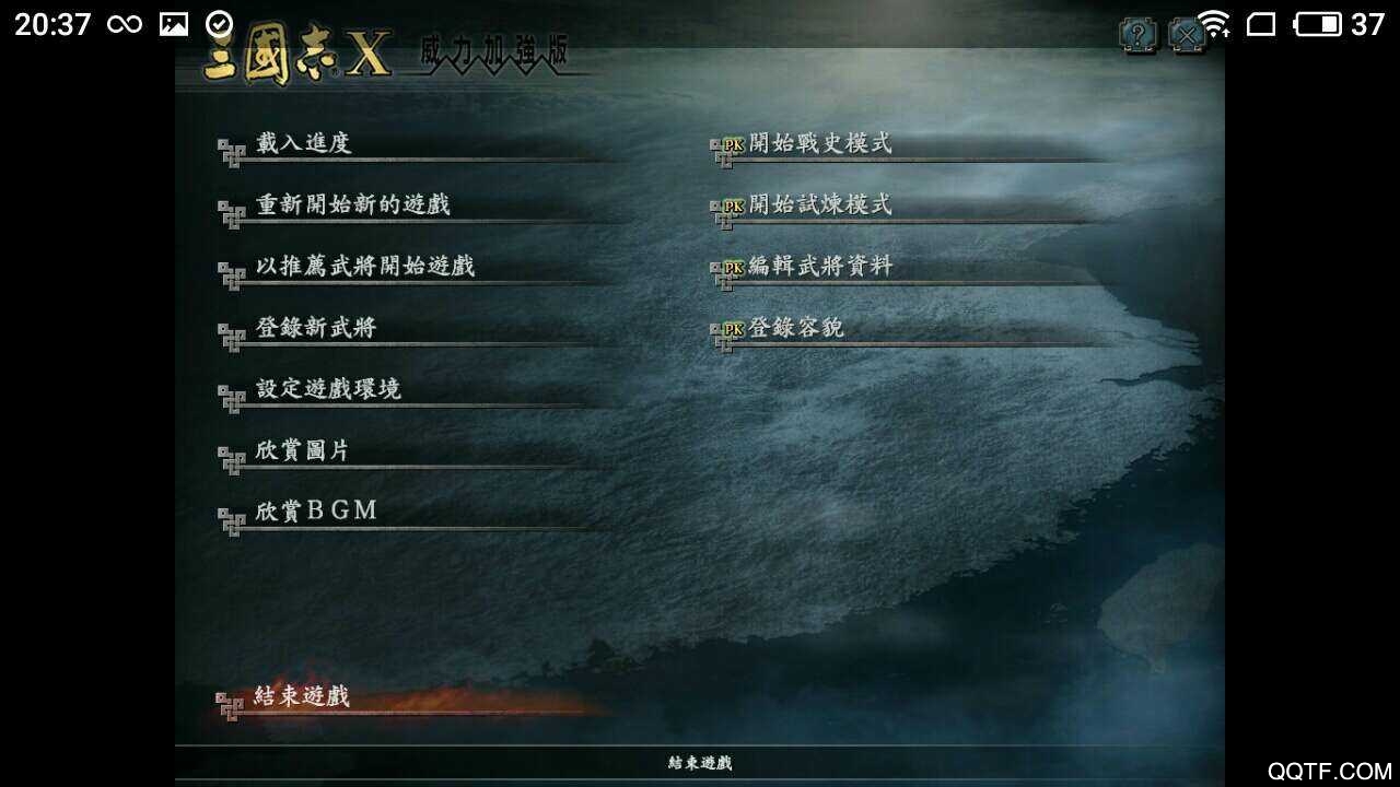 ExaGear ED301 三國(guó)志10加強(qiáng)版