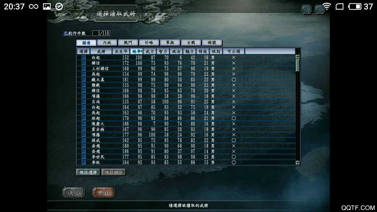 ExaGear ED301 三國(guó)志10加強(qiáng)版