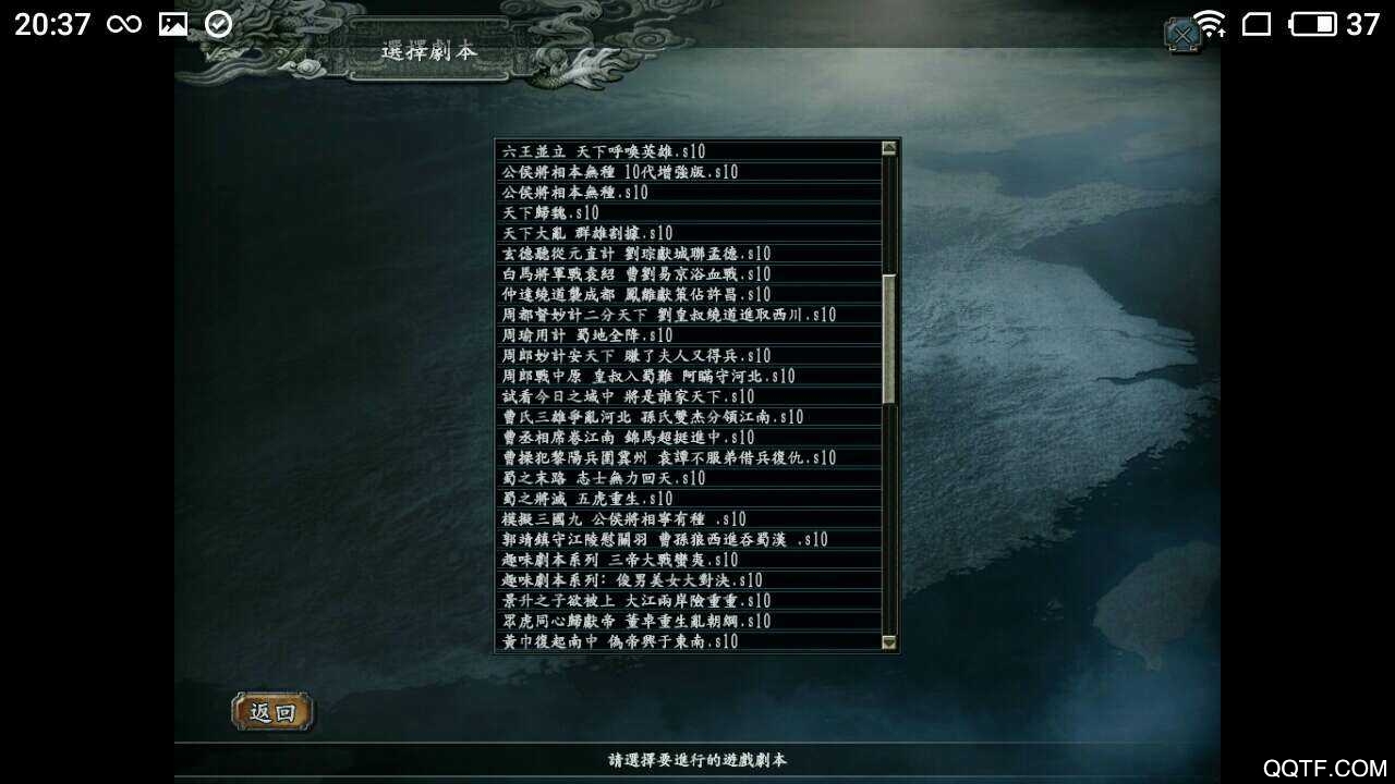 ExaGear ED301 三國(guó)志10加強(qiáng)版