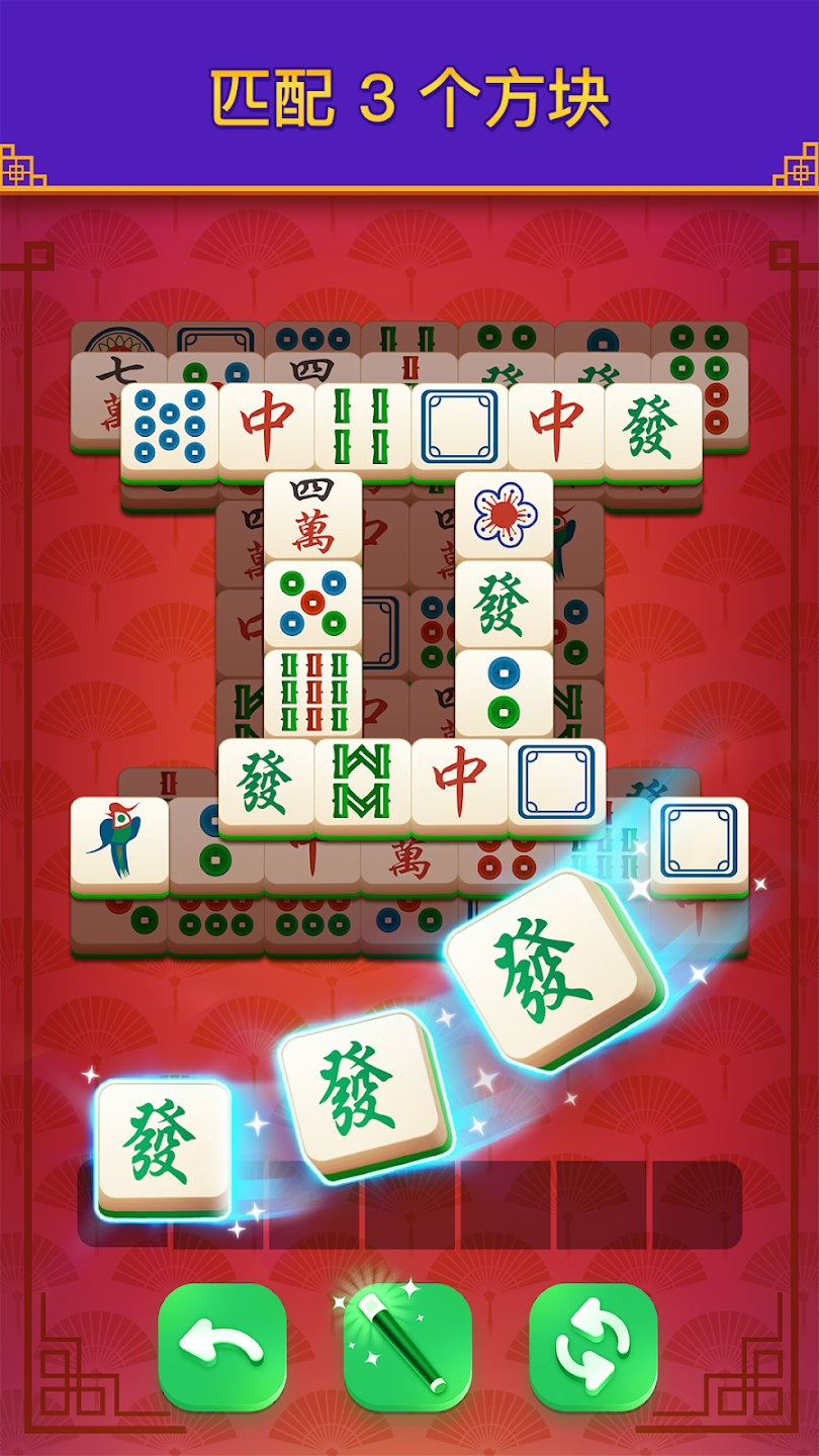 麻將消消樂官方版