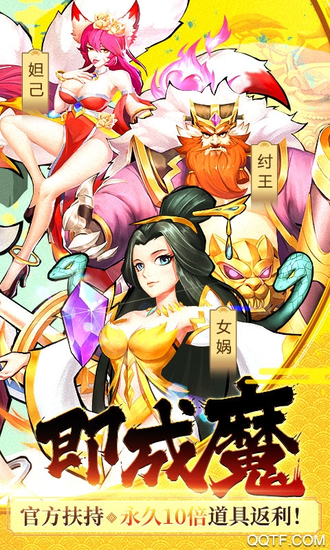 飛天誅仙抽卡版