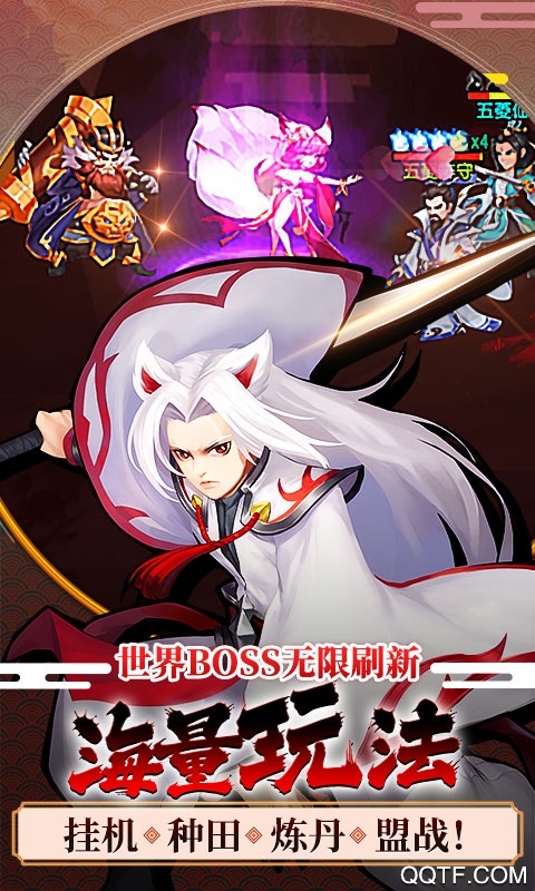飛天誅仙抽卡版