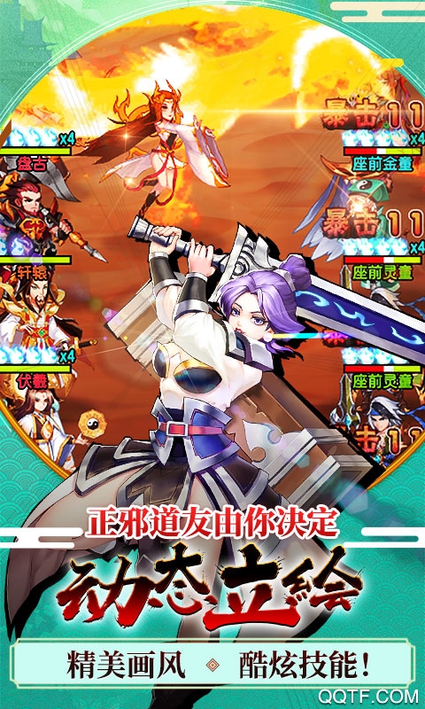 飛天誅仙抽卡版