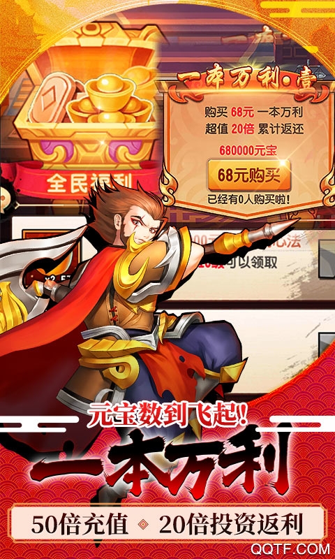 飛天誅仙抽卡版