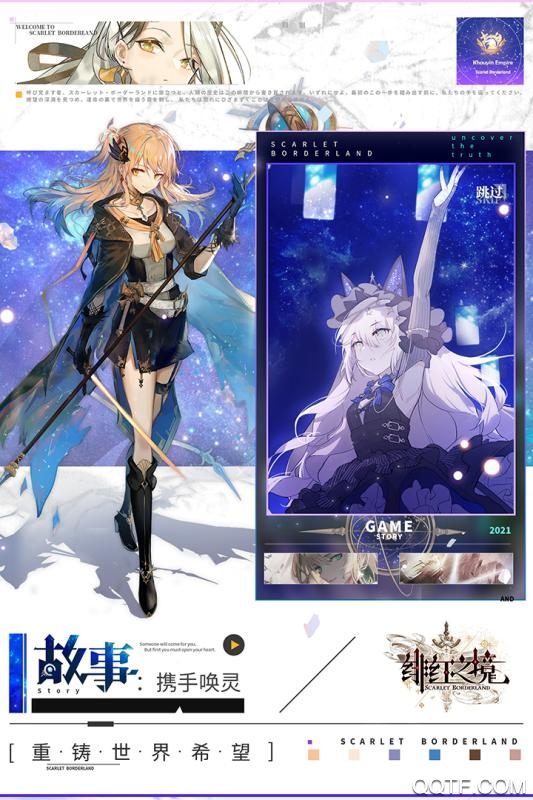緋紅之境：新馬版