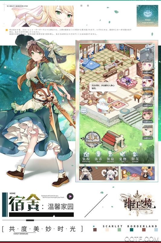 緋紅之境：新馬版