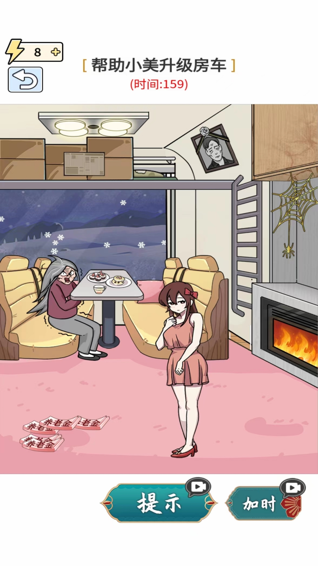 我要幫老妹正式版
