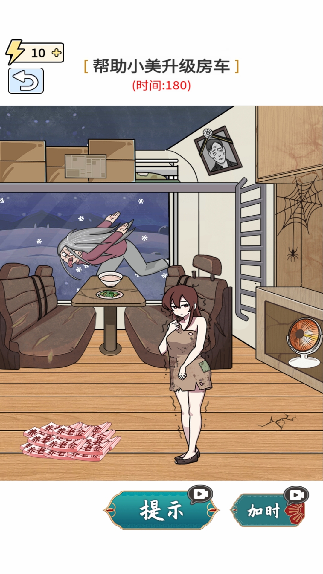 我要幫老妹正式版