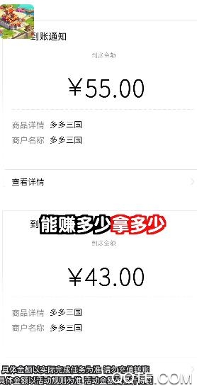 多多三國(guó)紅包版手游