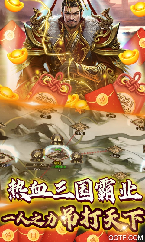 熱血群英傳送抽2021充值版