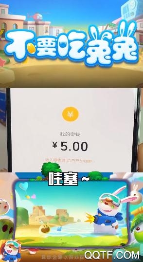 避開兔兔紅包版