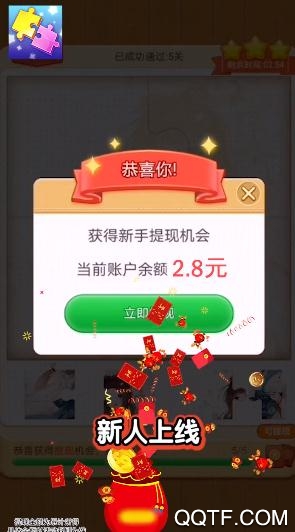 我拼圖賊6手機版