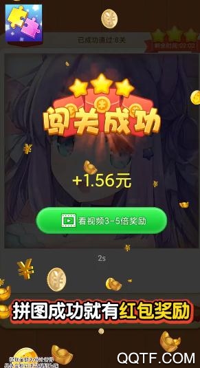 我拼圖賊6手機版