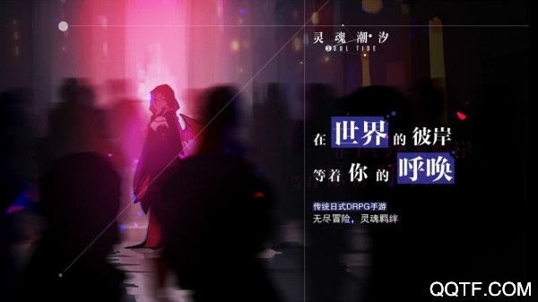 靈魂潮汐日本服