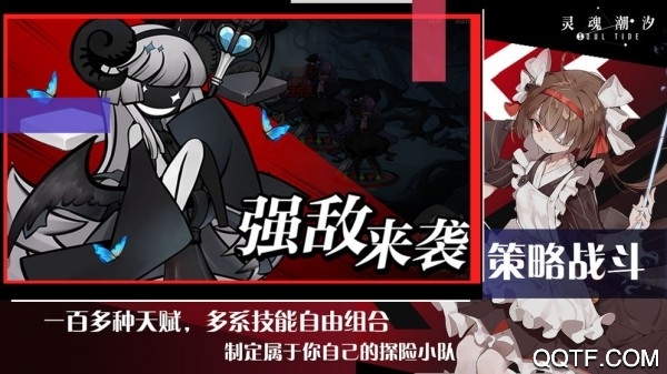 靈魂潮汐日本服