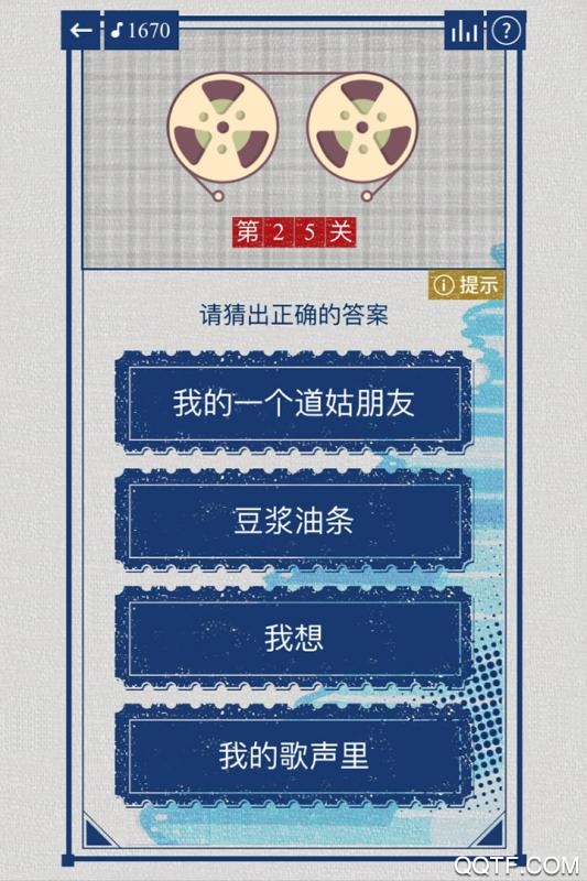 辨音高手新版本