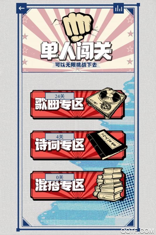 辨音高手新版本
