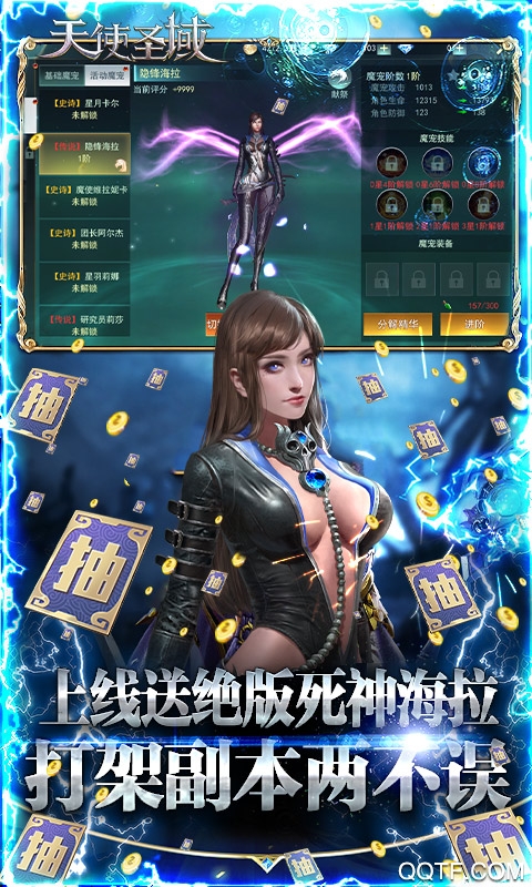 天使圣域：死神海拉版