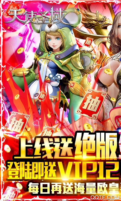 天使圣域：死神海拉版