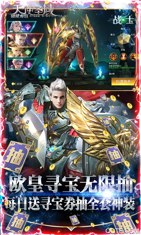 天使圣域：死神海拉版