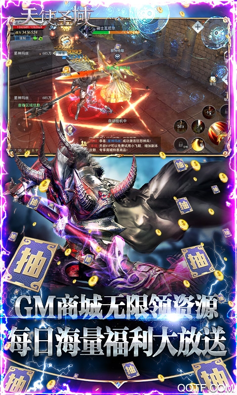 天使圣域：死神海拉版