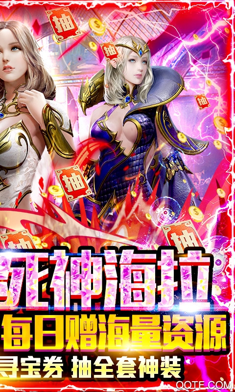 天使圣域：死神海拉版