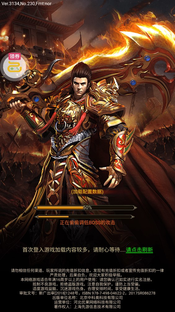 戰(zhàn)神霸業(yè)GM科技充提版