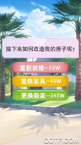 練習(xí)生計劃手游修改版