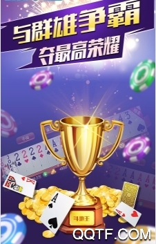 大贏家斗地主金版