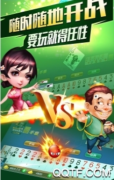 大贏家斗地主金版