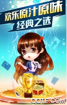 大贏家斗地主金版