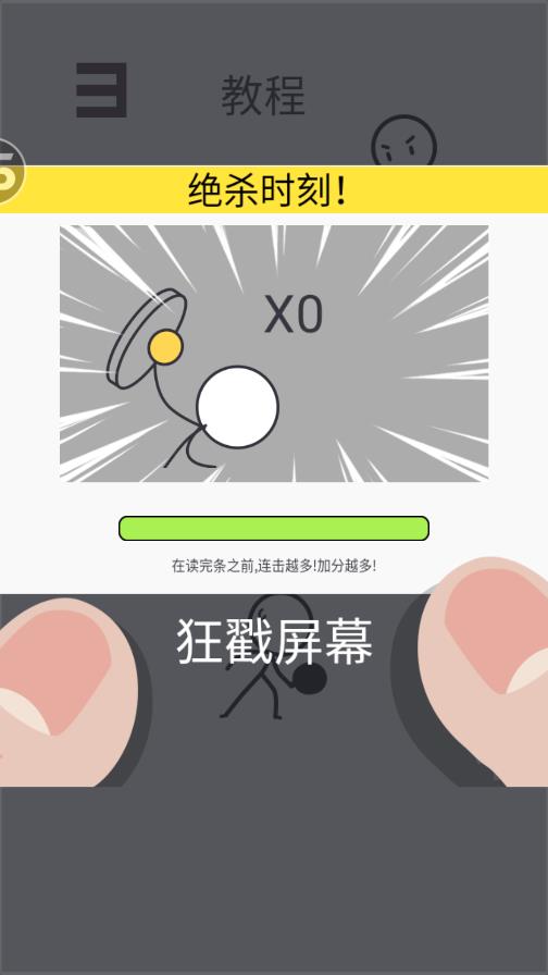 乒乓球高手手游