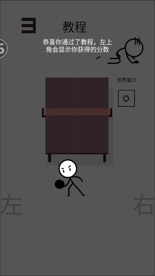 乒乓球高手手游