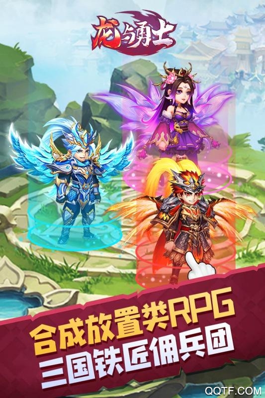 龍與勇士九游版手游