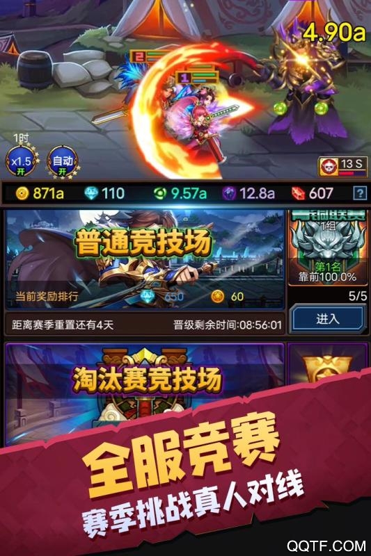 龍與勇士九游版手游